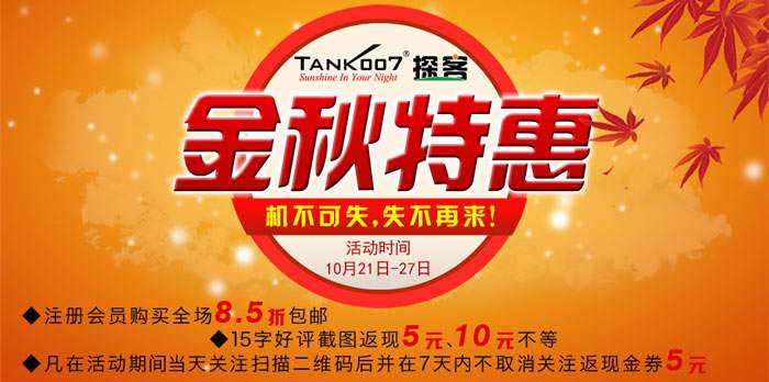 手電吧活動正式開啟啦，最底價促銷優(yōu)惠強(qiáng)勢來襲