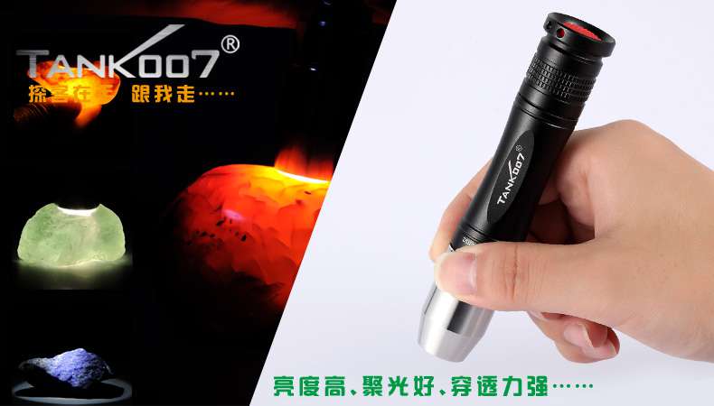 新手收藏家必用珠寶玉石鑒定工具——TANK007照玉手電筒！
